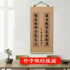 Cortina de Bambu Caligrafia e Pintura Arte de Pendurar para Sala de Estar Decoração Inspiradora, Sala de Chá Estudo Decoração de Parede Peça Pendurada Mural
