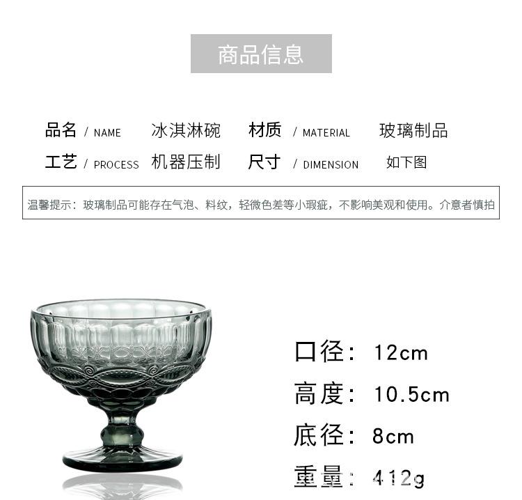蛇纹冰淇淋碗详情