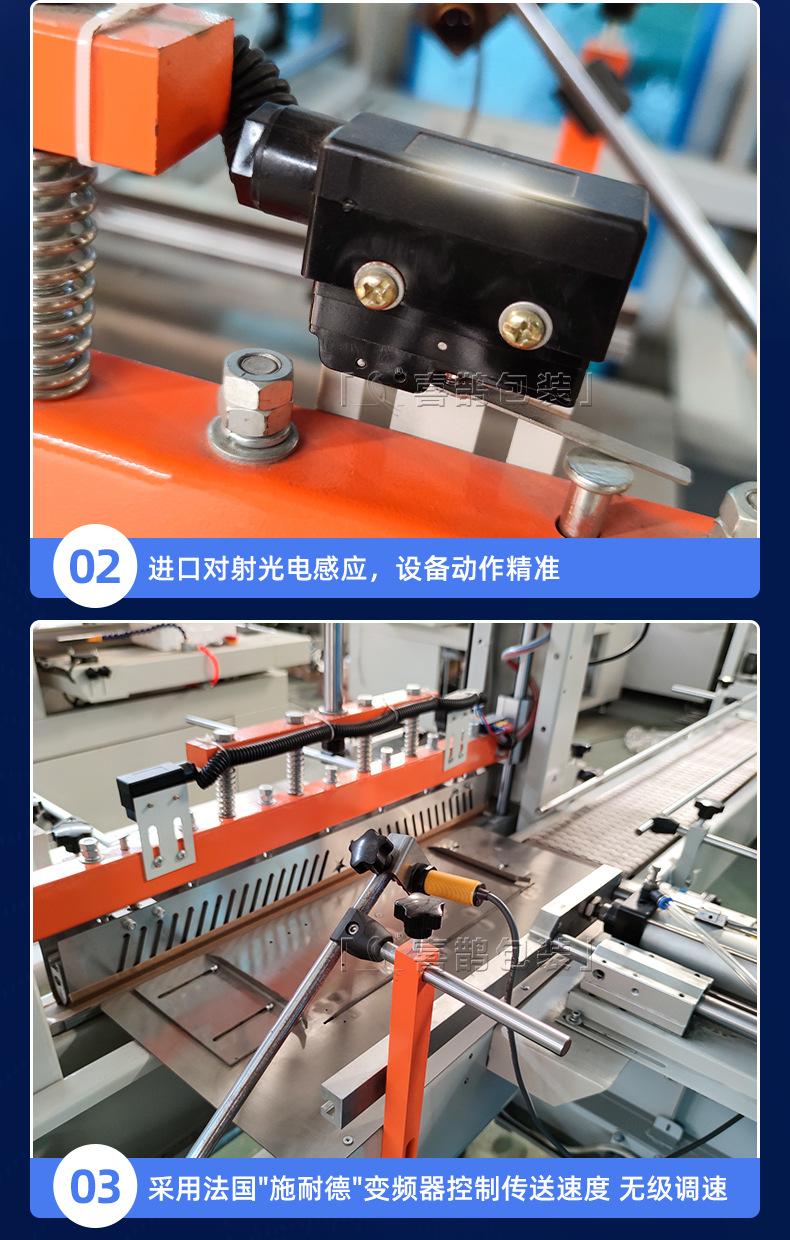 全自动袖口包装机详情页_09