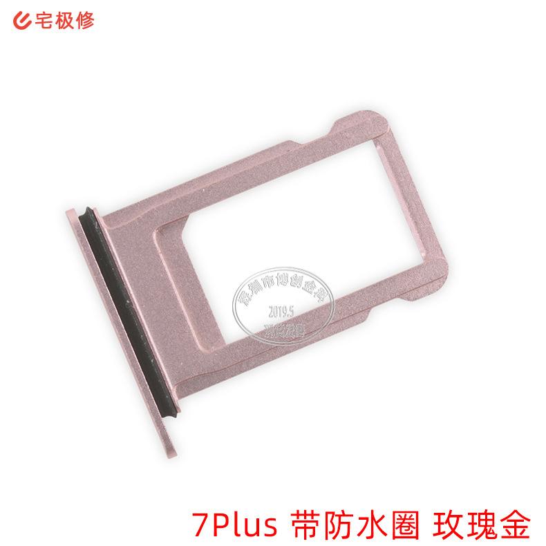 iphone-7Plus-卡托带防水圈-玫瑰金.jpg