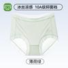 Calzones sin costuras de seda de hielo para mujer Seda de morera Entrepierna antibacteriana 10A Transpirable Suave Cintura media Ropa interior para mujer