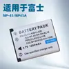 Bateria NP-45/NP45A para carregador Fuji FUJIFILM Z10 Z20 Z30 Z31 Z33