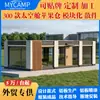 Cápsula Espacial Pousada Casa Móvel Área Cênica Acampamento Casa Modular Criativa Villa Pátio Estufa Inteligente Integrada