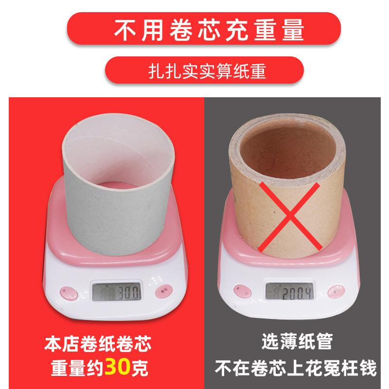 薄卷芯