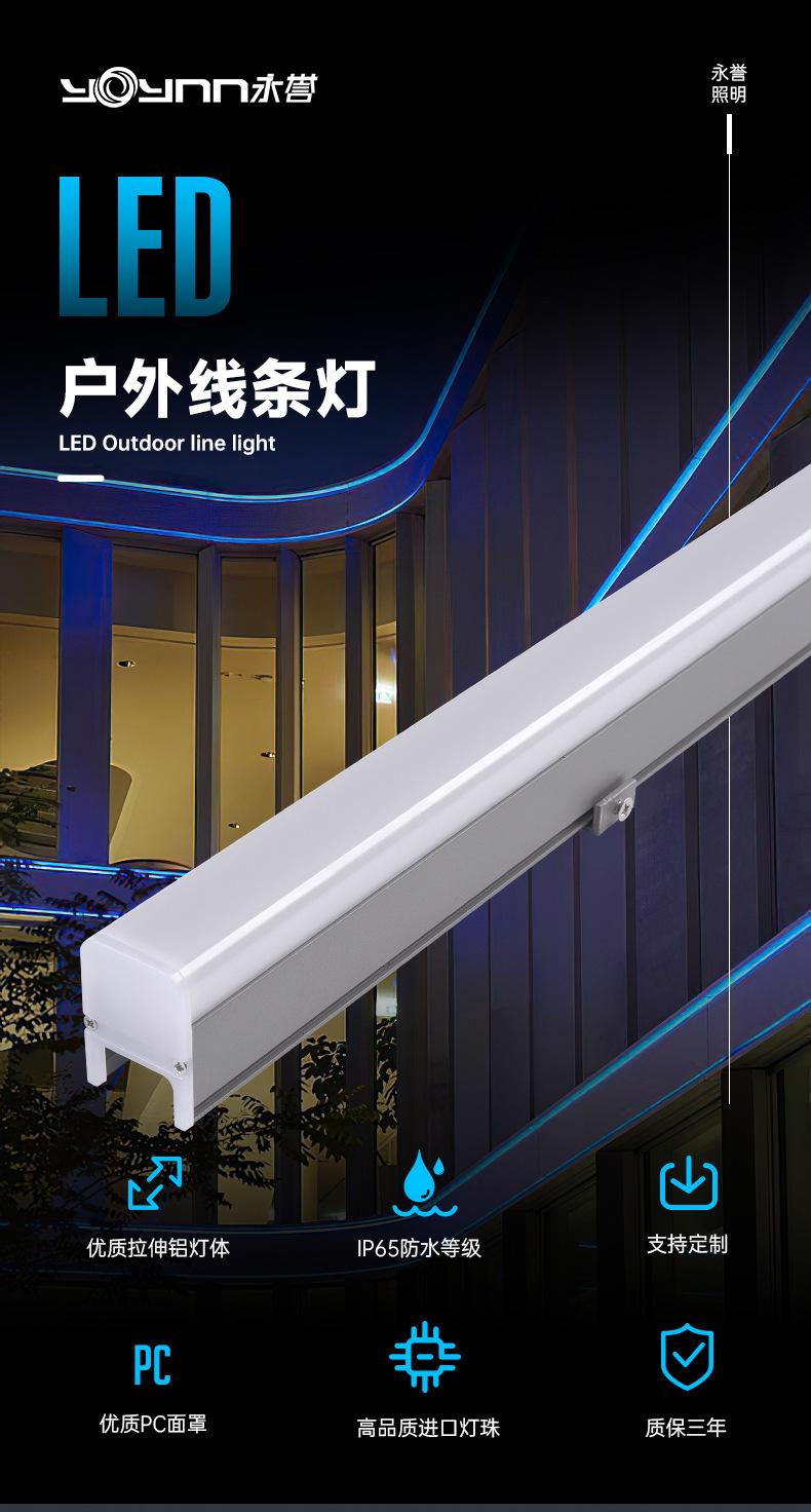 LED优质PC线条灯详情页3042_05