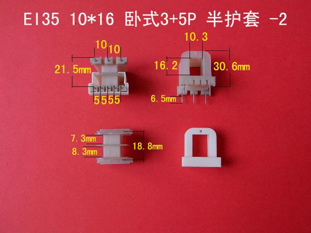 1016卧式3+5半护套-2副本