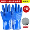 Chengxing 808 Guantes de Algodón Azul Resistentes al Aceite Protección Laboral a Prueba de Aceite, Ácido y Álcali Antideslizantes Plástico Recubierto Resistentes al Desgaste y a la Punción Guantes Protectores