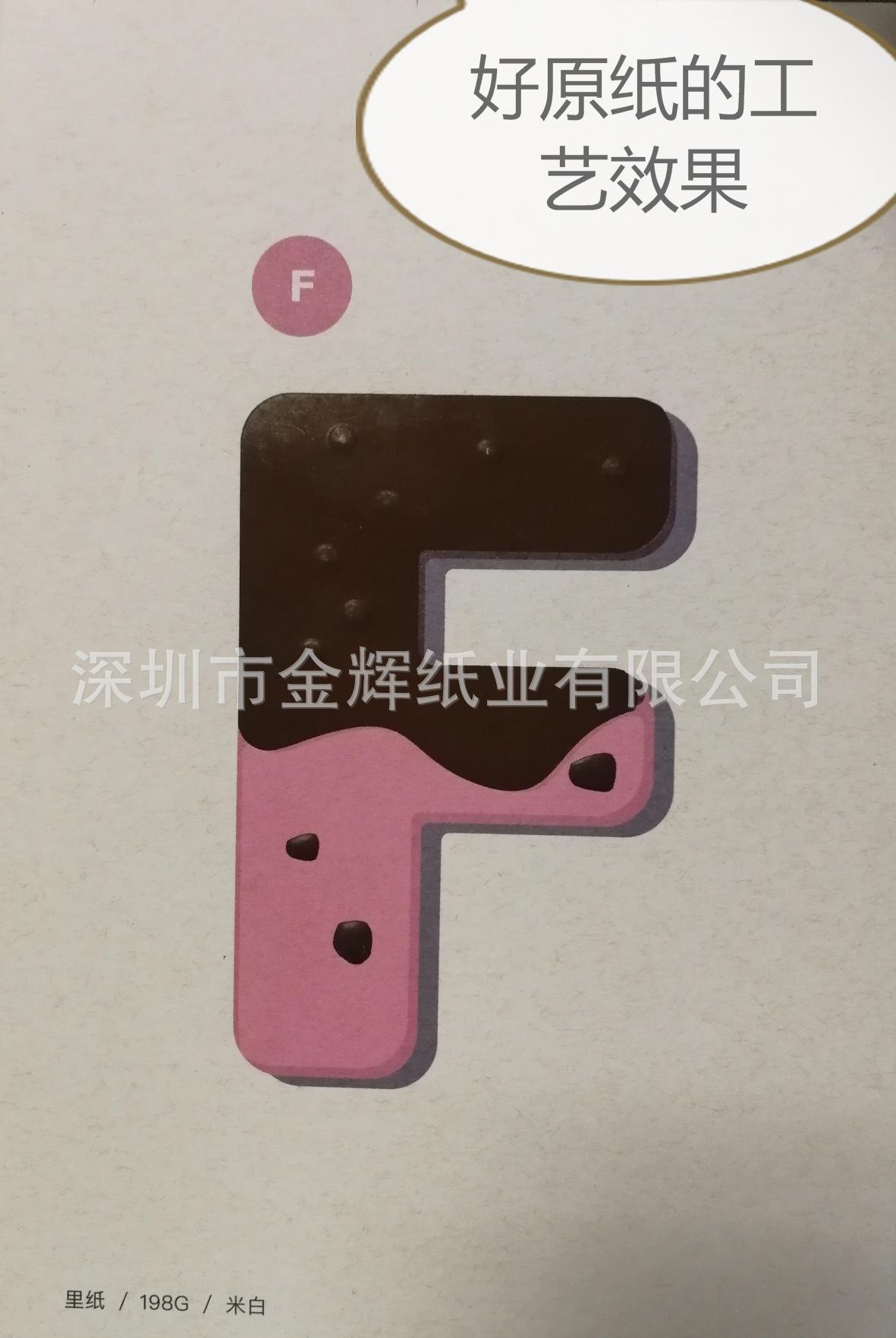 原桨里纸16