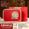 Nova caixa de embalagem estilo chinês para bolo da lua do Festival do Meio Outono para 4, 6 ou 8 peças, lata de presente dupla camada portátil para bolo da lua