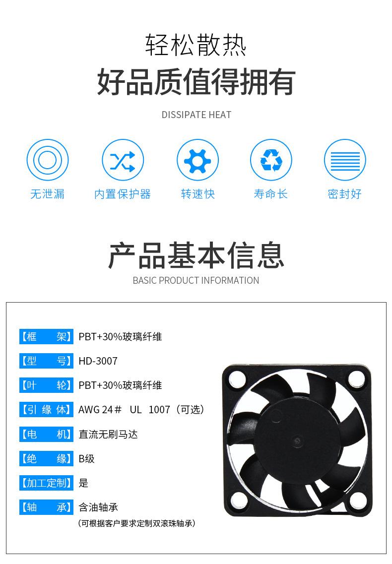 3007详情_02.jpg