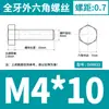 Acero Inoxidable 304 Hexagonal Externo los Tornillos y Pernos Dongming Din933 M4M5M6M8M10M12M14-M24