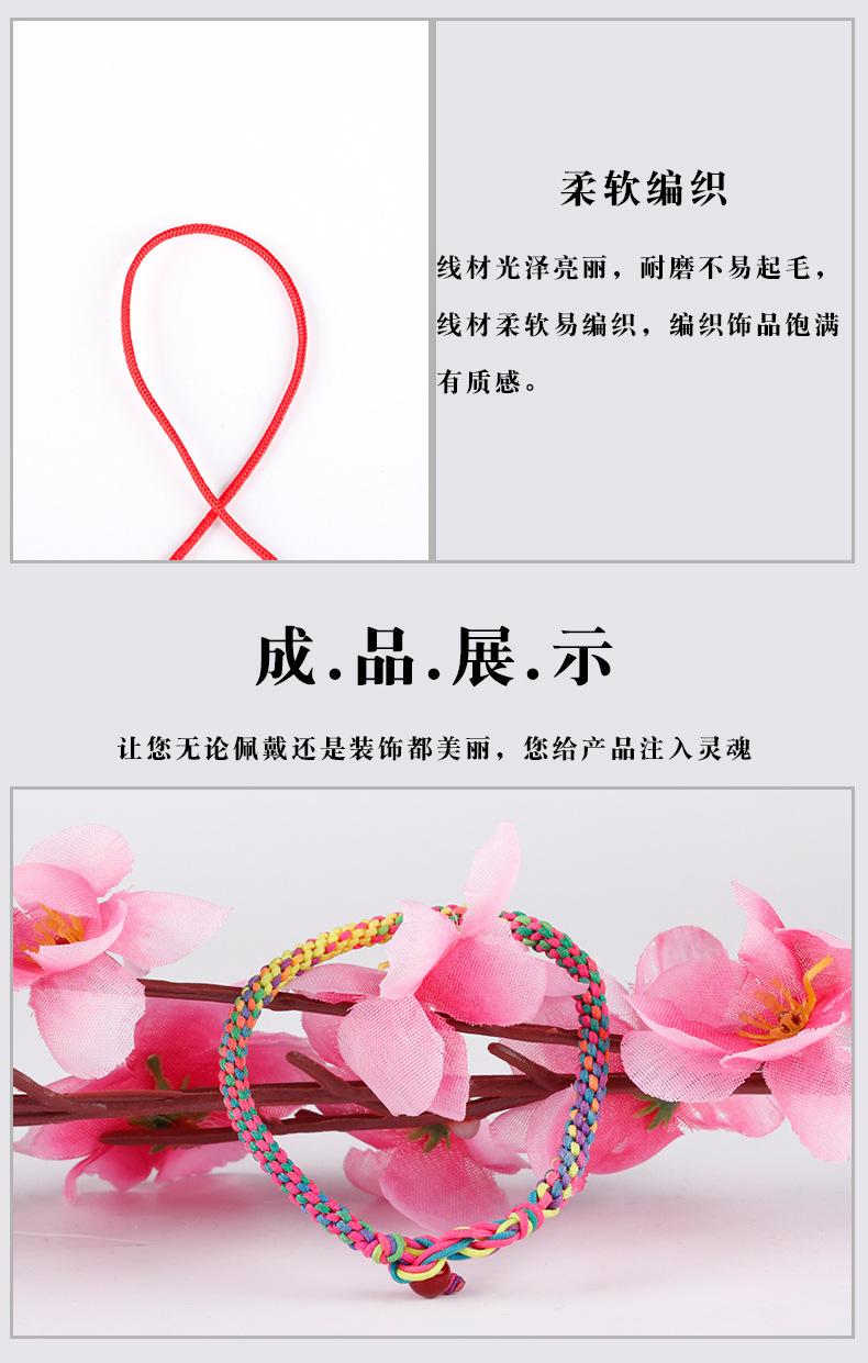 玉线编织绳详情页_04.jpg