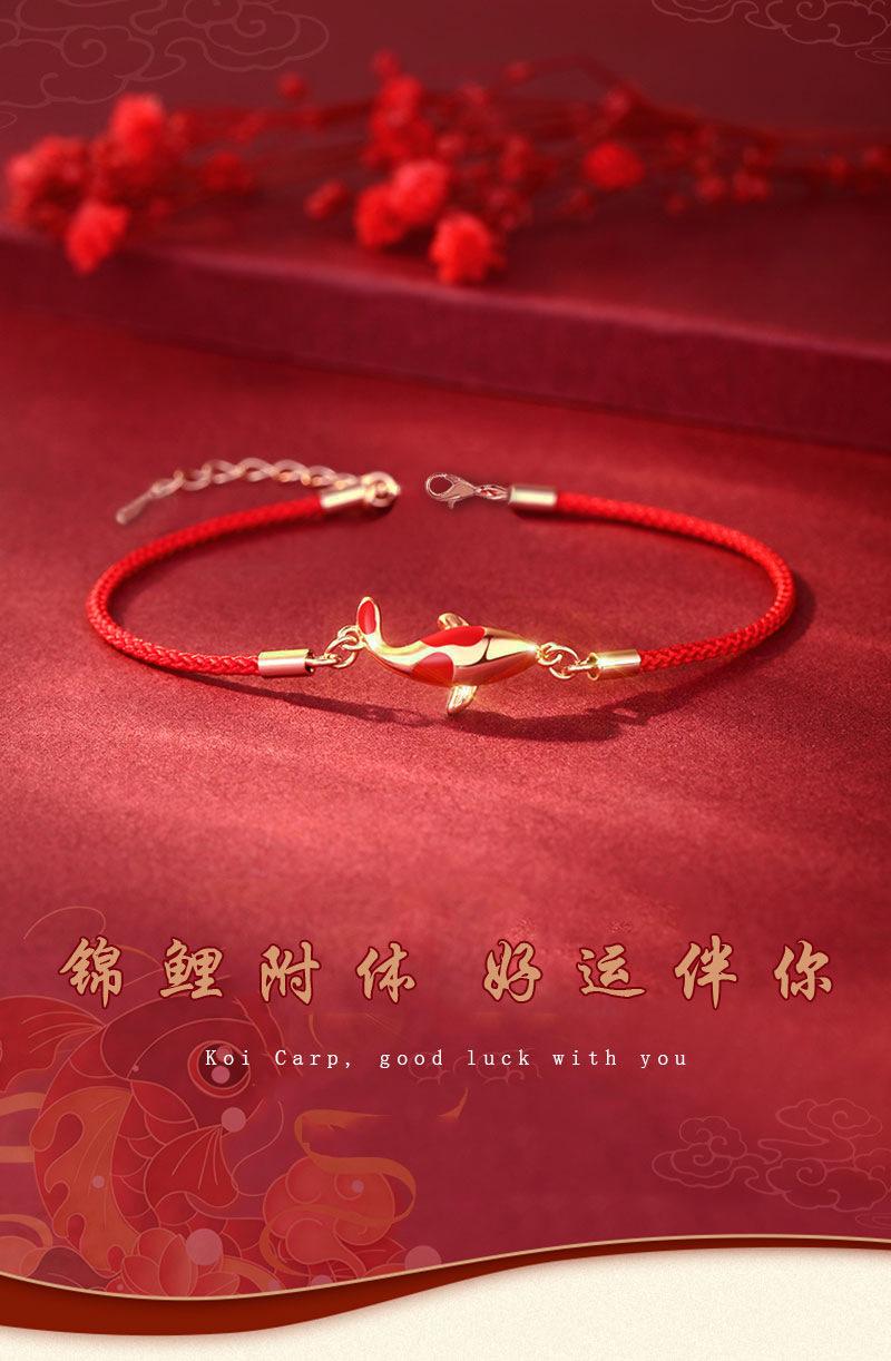 锦鲤手链_01.jpg