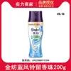 Perlas de Fragancia Downy Agente para el Cuidado de la Ropa Lavanda 200g Potenciador de Aroma Compañero del Detergente para Ropa Perlas de Aroma para Uso en el Hogar