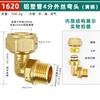 Tubo de Cobre 1216 Aluminio-Plástico Conectores de 1/2 Pulgada y 3/4 de Pulgada Accesorios 1620 Válvula para Calentador Solar de Agua Codo Directo T