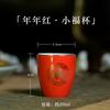 Copo de Vinho Pequeno Cerâmica Vintage Estilo Chinês Criativo Copo de Vinho Branco Pequeno Doméstico Copo de Vinho Antigo Distintivo Uma Taça