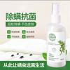 Removedor de Ácaros de Pimiento Verde Spray para Ácaros para Ropa de Cama, Spray para Eliminar Ácaros de Ropa de Cama y Ropa sin Lavar, Removedor de Ácaros
