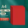 Decorações de Janela para o Festival da Primavera Atacado Origami DIY Papel Vermelho Estilo Chinês Papel para Caligrafia e Pintura Papel para Artesanato de Jardim de Infância