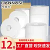 Papel Higiénico Jumbo de 700g Grado Comercial para Baños Públicos en Centros Comerciales, Hoteles, Venta Directa de Fábrica