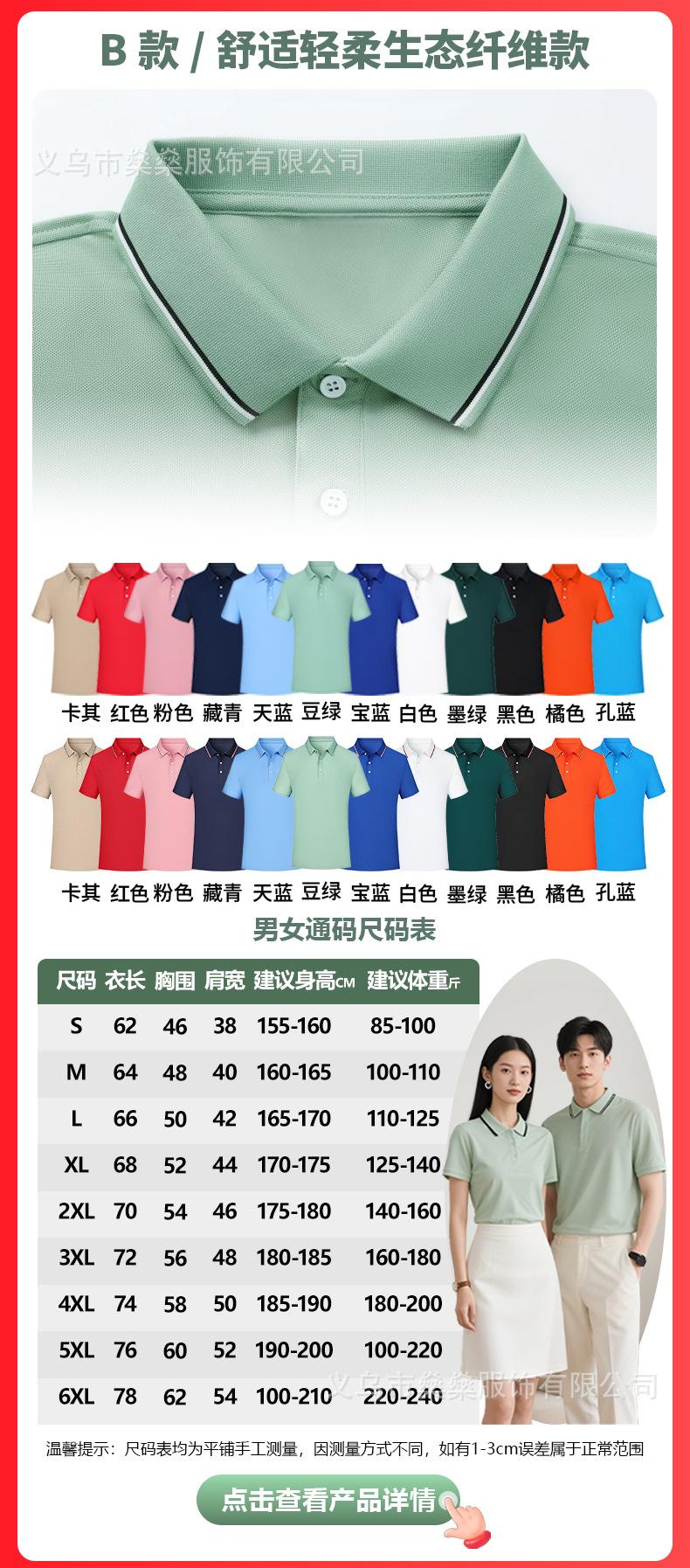 POLO衫合集1_10.jpg