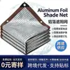 Red de sombreado de papel de aluminio engrosado y encriptado, resistente a altas temperaturas, sellada en los bordes y perforada, para patio, cochera y protección solar y aislamiento térmico para exteriores