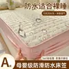 Funda de colchón antideslizante de tela de algodón arrugado con sensación de nube, resistente a la suciedad, impermeable, protector de colchón acolchado, funda de colchón a prueba de polvo