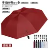 Guarda-chuva Dobrável Grande Espesso Totalmente Automático, Uso Duplo para Sol e Chuva, Guarda-chuva Feminino, Pedido em Massa Personalizável, Impressão de Logo Disponível