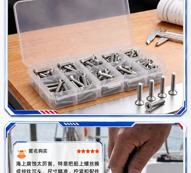纯钛十字沉头机牙螺丝_23