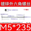 Varilla Roscada Hexagonal Exterior Extra Larga Galvanizada Tornillo Hexagonal Estándar Nacional Varilla de Tornillo para Pared Extra Larga Tornillo Largo M4M6