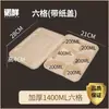 Caja de Almuerzo Desechable de Cuatro Compartimentos, Caja de Almuerzo de Pulpa, Caja de Empaque Biodegradable para Llevar, Tres Compartimentos, 4 Compartimentos, Compartimento de Comida de 5 Compartimentos