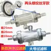 Accesorios para Aspersores de Coche Filtro, Malla Filtro para Aspersores de Camión, Taza Filtro, Purificador de Agua para Remolque, Freno de Goteo