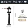 Lámpara Solar para Césped, Lámpara para Patio Exterior, Lámpara para Césped Resistente al Agua con Enchufe para Pasillo, Lámpara de Jardín Pastoral para Villa con Enchufe