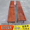 Mesa de centro Oukang jacarandá nogueira banquinho doméstico banquinho de prancha grande banquinho longo madeira bruta madeira maciça banquinho de prancha de madeira estilo chinês troca de sapatos