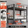 Litera con estructura de hierro para dormitorios estudiantiles, personal, obras de construcción, estantes altos y bajos de doble capa, dormitorio doble, apartamento, cama individual de hierro