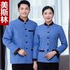 Roupas de trabalho para limpeza de hotel manga longa outono e inverno quarto de hóspedes propriedade comunitária camareira roupa de limpeza roupa de trabalho acolchoada de algodão