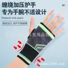 Correas Deportivas de Comercio Exterior Transfronterizas Envueltas Alrededor de Muñequeras y Protectores de Palma Presurizados para Levantamiento de Pesas Fitness de Adultos Transpirables Guantes para Muñeca y Palma Venta al por Mayor