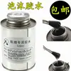 Pegamento para espuma de modelos de avión epp agua EVA secado rápido 120ML ala fija DIY hecho a mano pegamento para modelos placa KT tabla mágica