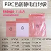 Bolsa Roja Auto-Sellante Pe Bolsa Sellante Antiestática con Impresión Negra Símbolo de Reciclaje Triángulo 04 Bolsa para Empaque Electrónico