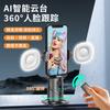 O novo artefato de estabilização de acompanhamento totalmente automático pan-tilt para celular 360 sem APP treme vlog de rotação ao vivo