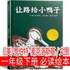 Versão Fonética da Coleção de Contos de Fadas Matemáticos de Li Yupei, Série de Histórias para Alunos do Ensino Fundamental Inicial, Coleção de Histórias, Leitura Graduada As Aventuras de Li