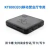 Lector y Escritor de Tarjetas de Identificación J8800 Rf Tercera Generación Lector Kt 3 Identificador Bluetooth 2 Qimei Taibo