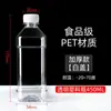 Garrafa Plástica Transparente de 500ml Garrafa Vazia para Água Mineral Garrafa Descartável para Vinho Garrafa para Óleo Reembalagem de Amostra Pacote de 0,5kg