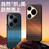 Capa para celular PuraXView SUADA Light Glow adequada para Huawei Pura90ProMax padrão fibra de carbono capa magnética