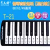 Pegatina de piano Yunzhiqu tecla negra tecla blanca escala de color pegatina pentagrama texto simple en inglés grupo 886149 teclas