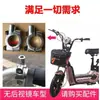 Parabrisas Ultra Transparente para Motocicletas Eléctricas, Parabrisas Transparente para Patinetes Eléctricos, Protector de Viento para Patinetes de Hombre