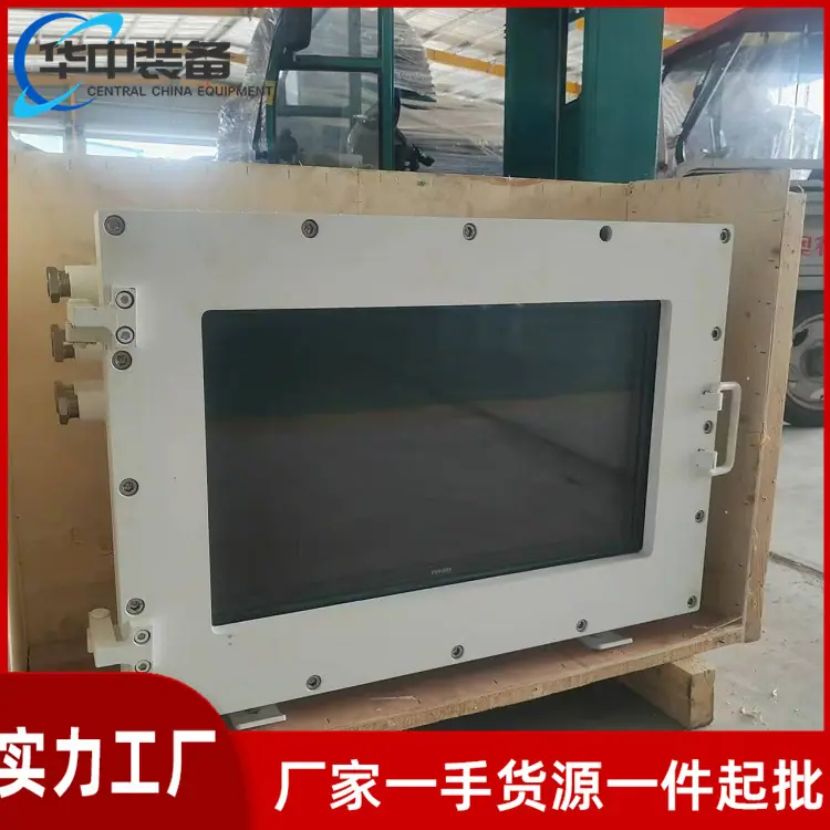 矿用隔爆兼本安型计算机09