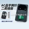 Enchufe de clavija certificado CCC AC Tres en Uno 10A 250V Enchufe de 2 pines Categoría 2 Enchufe de 4 pines Interruptor verde con luz