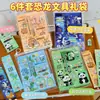 Set de papelería para jardín de infantes para niños, lindo y atractivo set de seis piezas de papelería, regalo de premio, recompensa de regreso a clases, recuerdo