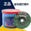 Disco de lijado para escamas de pescado de acero inoxidable Jinliwei Disco de amolado Disco para amoladora angular Disco de amolado 100 Disco de pulido 125 Disco de amolado