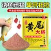 Cebo de Jurel para Pesca, Mezcla de Cebo con Gránulos de Jurel de Olor Fuerte para Atraer Peces, Cebo para Carpas, Cebo de Gránulos de Jurel